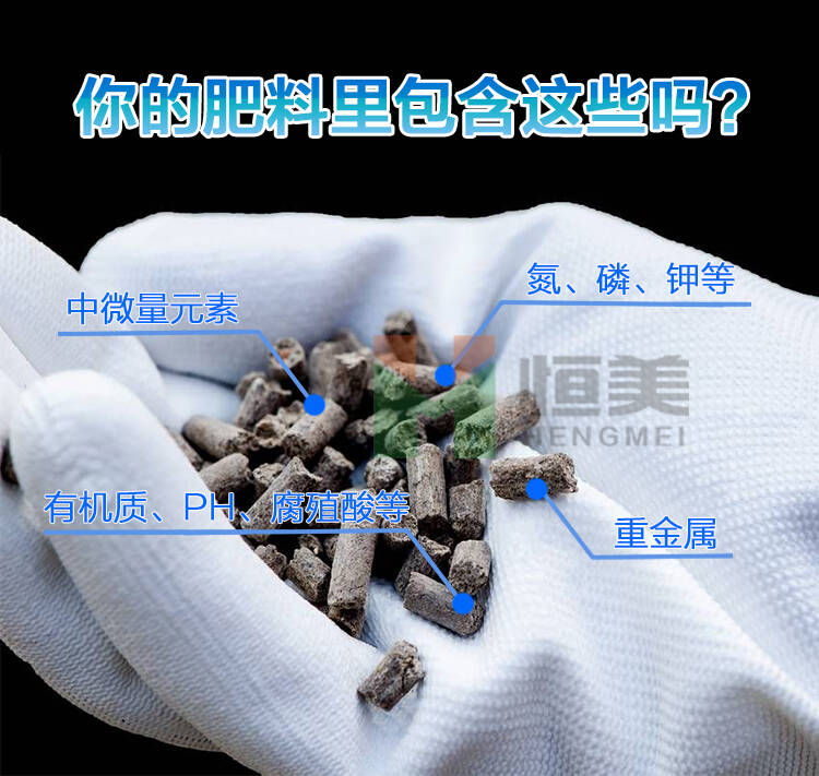 肥料養分含量檢測儀