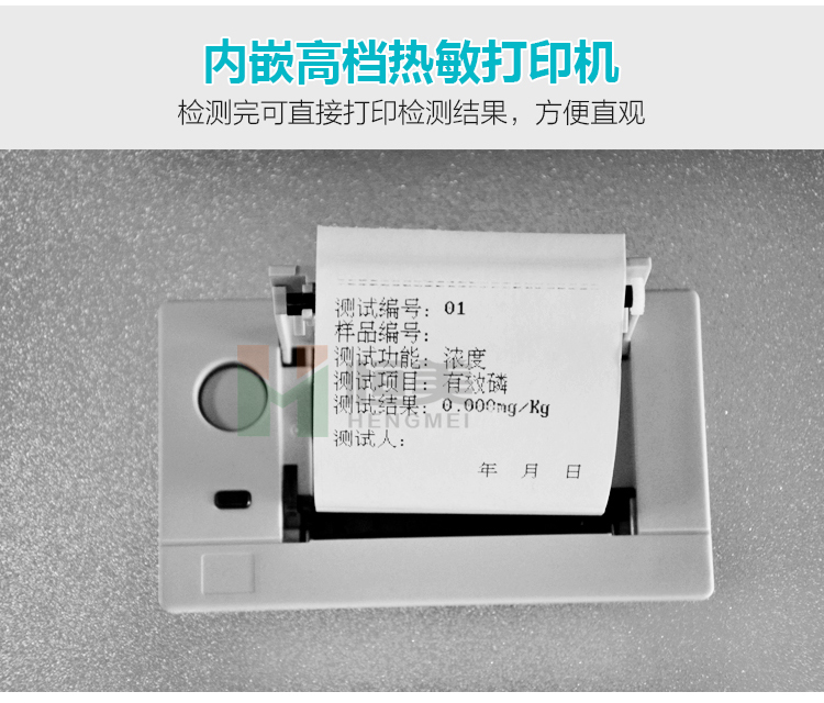肥料養分含量檢測儀