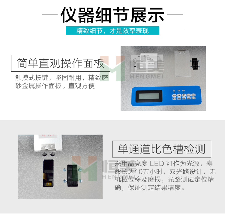 肥料養分含量檢測儀
